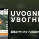 Developers have created a game to collect donations for the VSU: it is necessary to destroy military facilities in rf