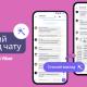 Rakuten Viber announced an AI feature based on ChatGPT that creates a chat summary