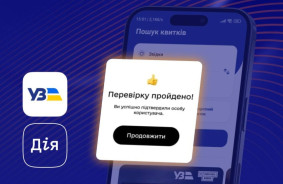 A blow to overbuying. "Ukrzaliznytsia introduces verification through Diya.Signature for ticket purchases