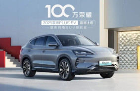 BYD Song Plus 2025: electric crossover with a range of 520-605 km and a price from $21 thousand.