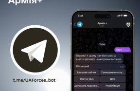 Army+ from the Ministry of Defense of Ukraine - a chatbot that will advise the military and those subject to military service in Telegram has been launched