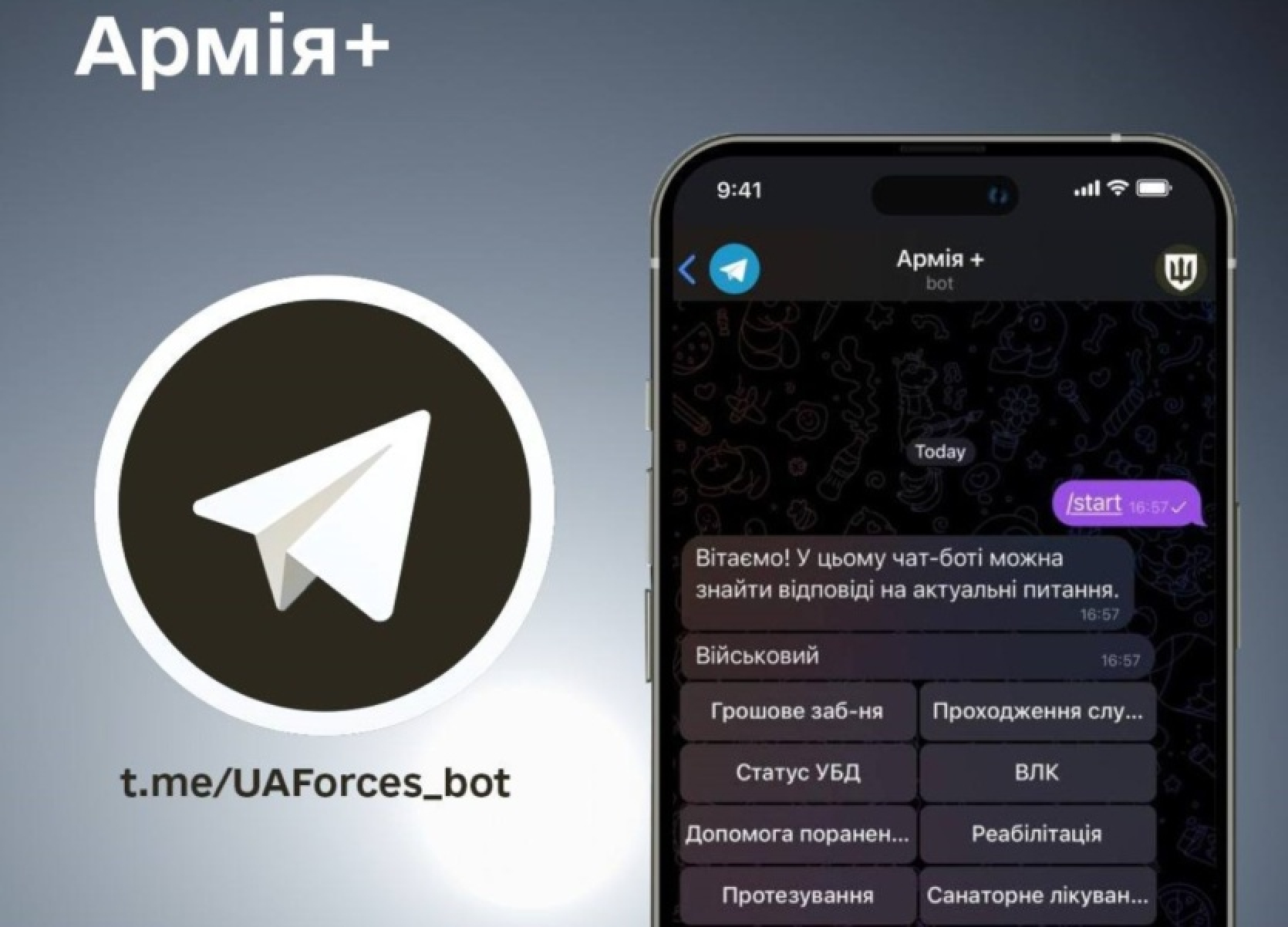 Army+ from the Ministry of Defense of Ukraine - a chatbot that will advise the military and those subject to military service in Telegram has been launched