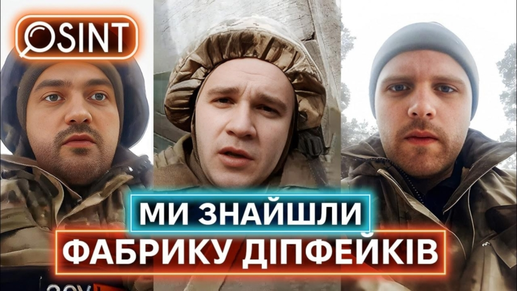 "Focha is a dipfake". Telegram exposed a network of channels that distributes AI videos of "Ukrainians" from the frontline