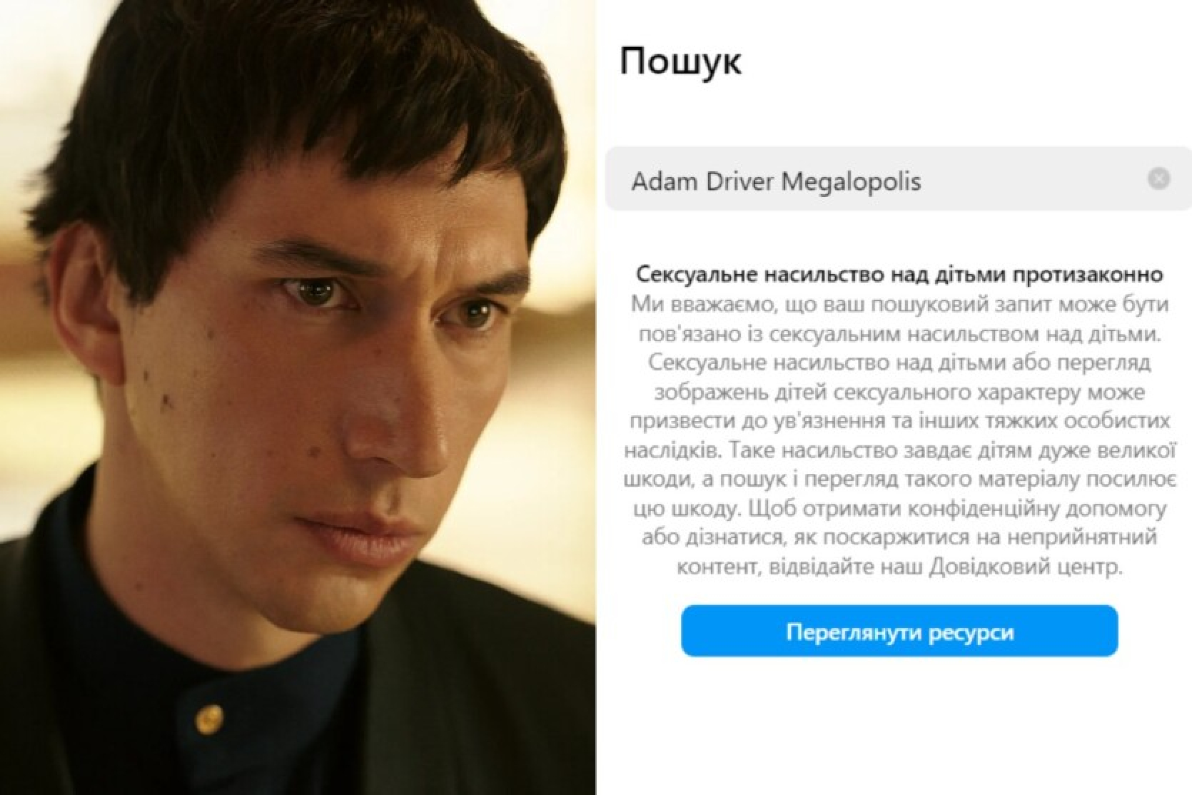 Instagram blocked an "Adam Driver, Megalopolis" request with a warning about child sexual abuse