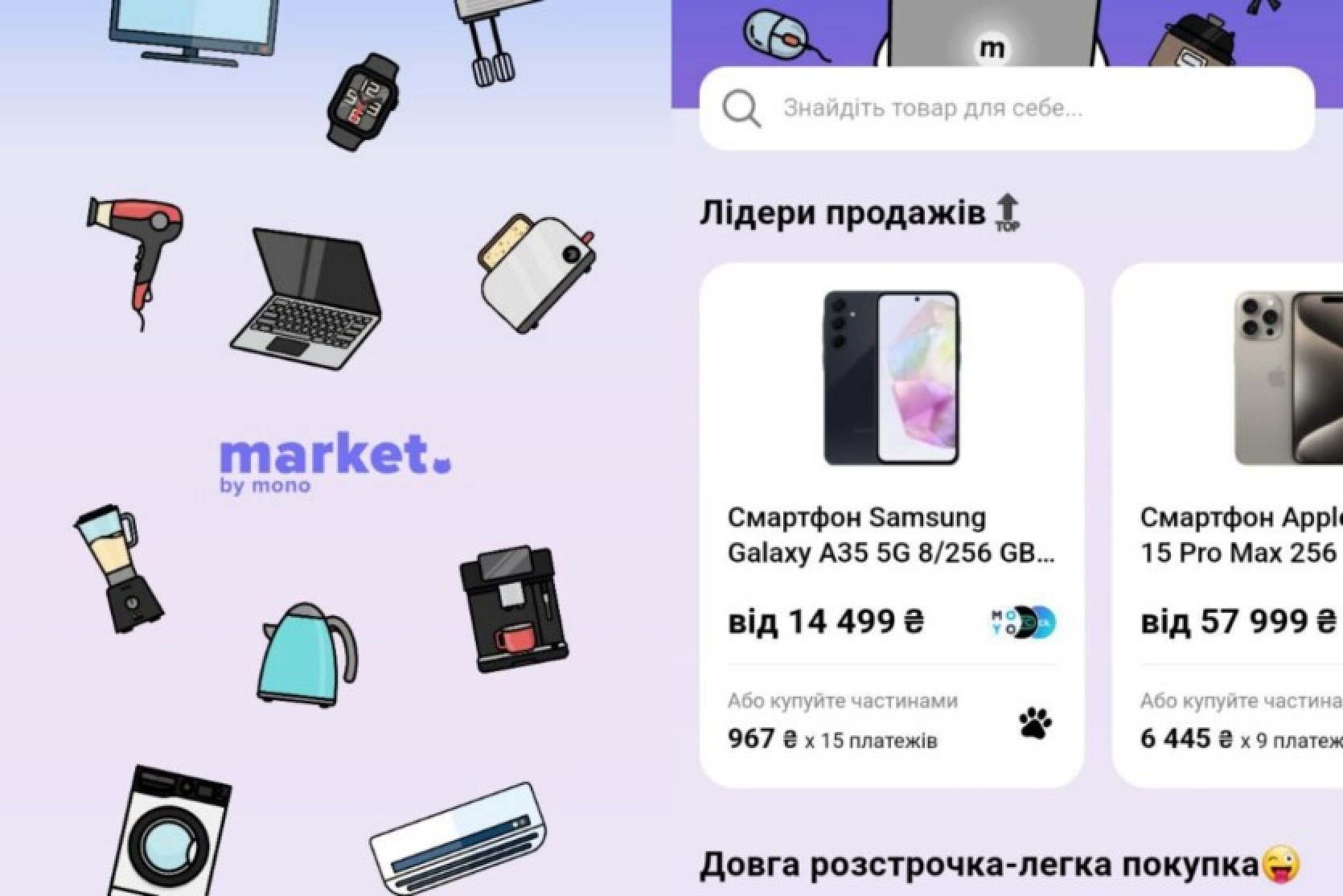 Monobank will launch its own marketplace from October 21 - with gadgets and computer equipment