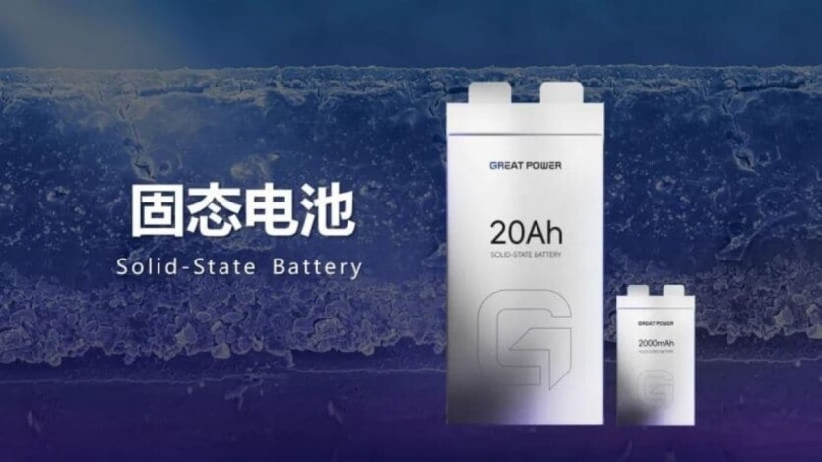 Penghui Energy announces solid-state batteries with a density of 280Wh/kg and a price close to lithium-ion batteries