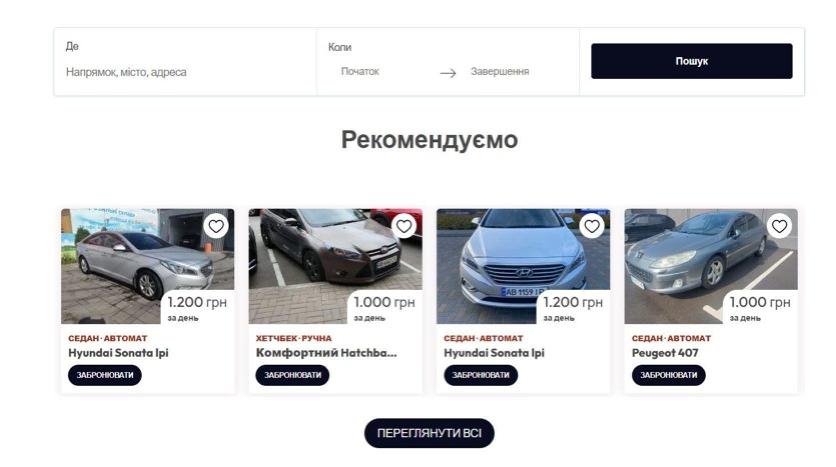 Ukraine's first P2P carsharing platform Porto.ua launched in beta version