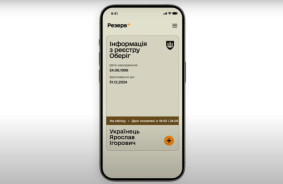 The Ministry of Defense of Ukraine launches Reserve+ application for persons liable for military service - in App Store and Google Play from May 18